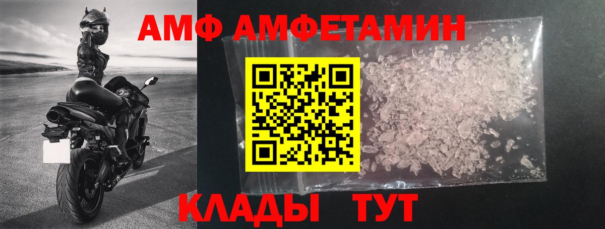 АМФ  Амфетамин  Усинск  Amphetamine Розовый  Вход с VPN 