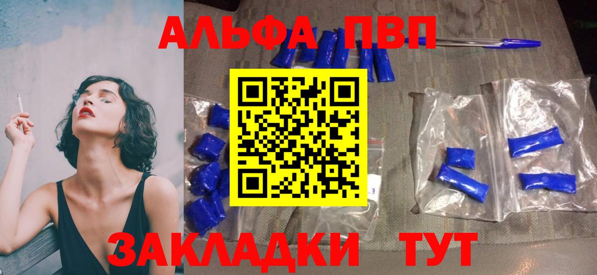 Alfa_PVP Crystall  A PVP СК КРИС  Усинск  Вход с VPN  Alfa_PVP  Alfa_PVP VHQ 