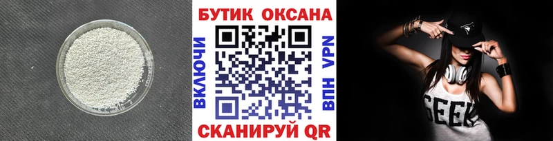 наркотики  нарко площадка формула  Бутират бутик  Усинск 