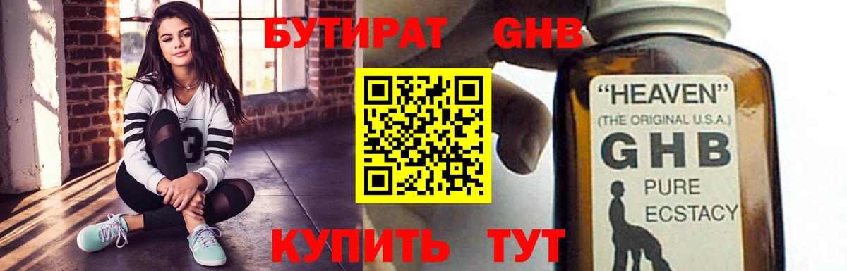 Усинск  БУТИРАТ Butirat  Вход с VPN 