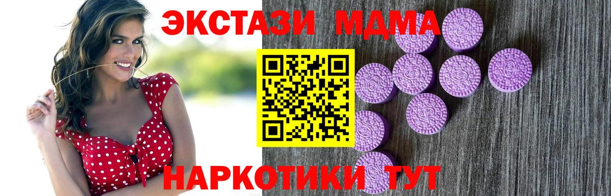 Ecstasy TESLA  ЭКСТАЗИ  Вход с VPN  OMG рабочий сайт  это телеграм  Усинск  Ecstasy DUBAI 