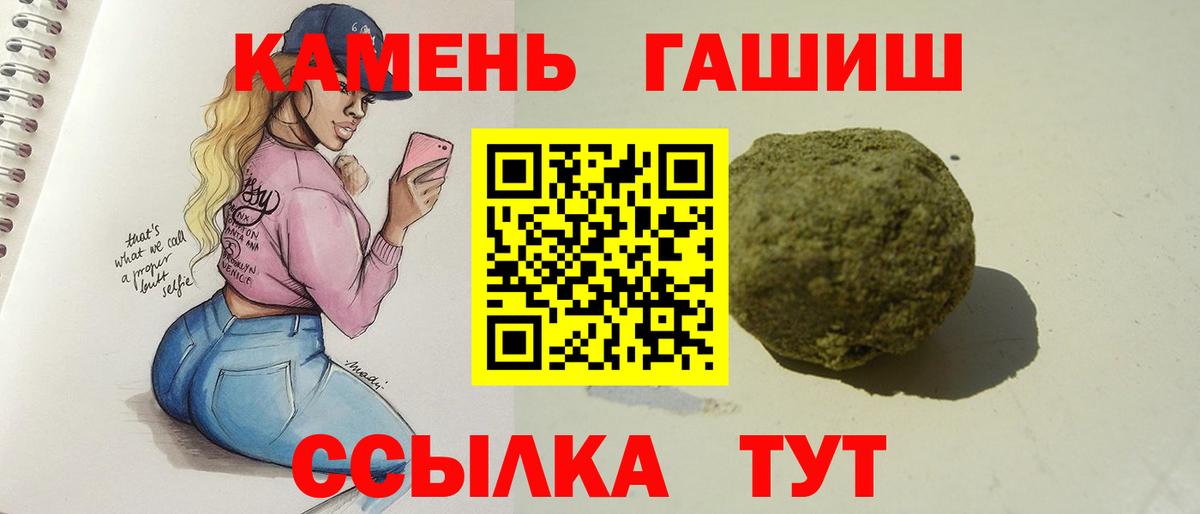 ГАШ гашик Усинск