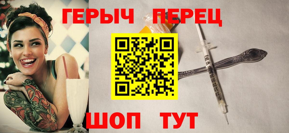 Усинск  ГЕРОИН белый  Вход с VPN 