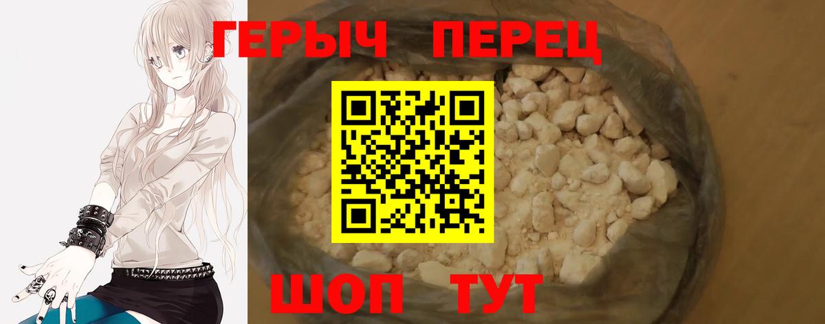 Героин хмурый Усинск