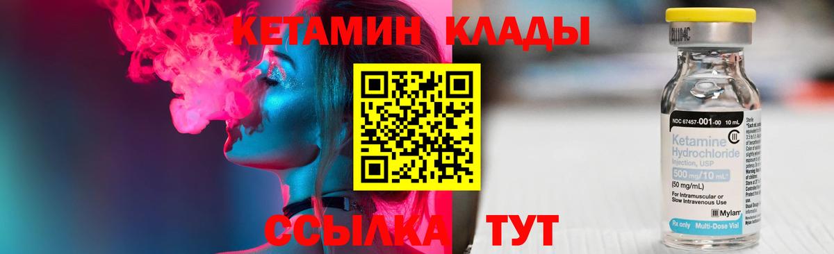 Усинск  Кетамин VHQ  Вход с VPN 