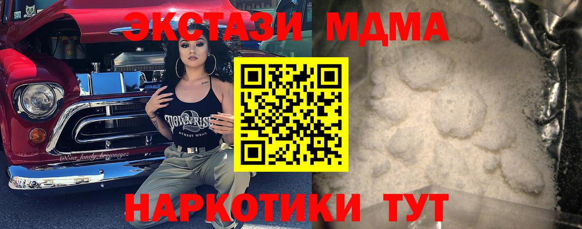 MDMA VHQ  MDMA молли  Вход с VPN  Усинск 