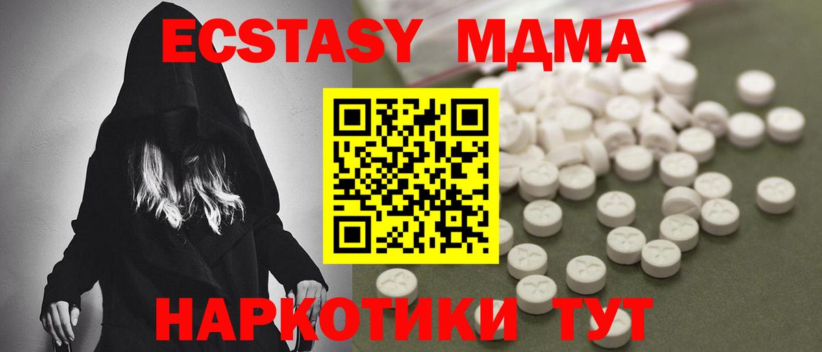 МДМА Molly Усинск