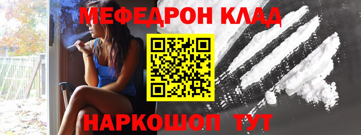 Мефедрон  Усинск