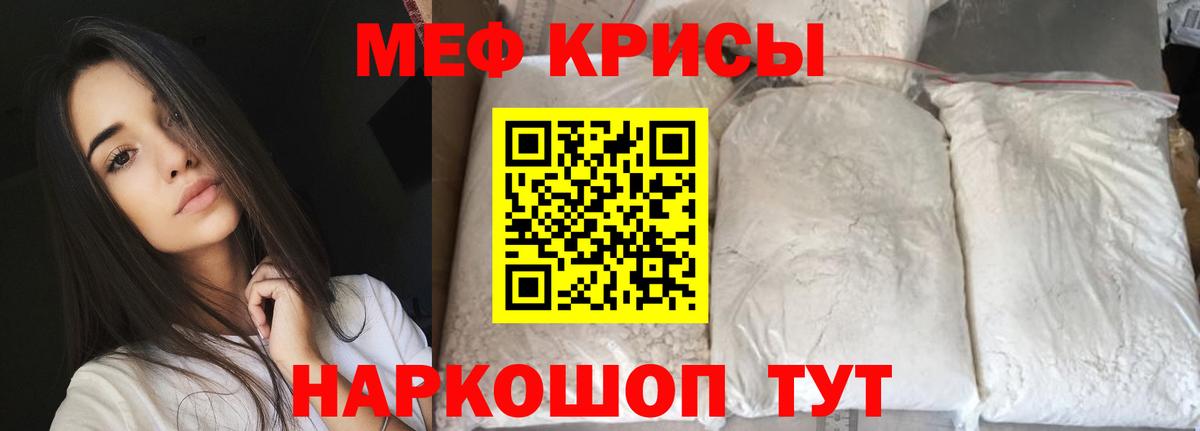 Усинск  МЯУ-МЯУ  Вход с VPN  Меф VHQ  купить  сайты  МЕФ 