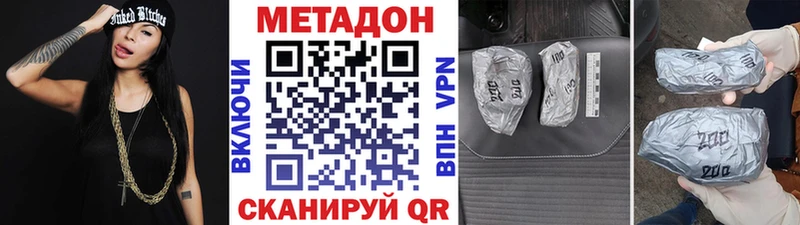 Метадон VHQ  кракен ТОР  Усинск 