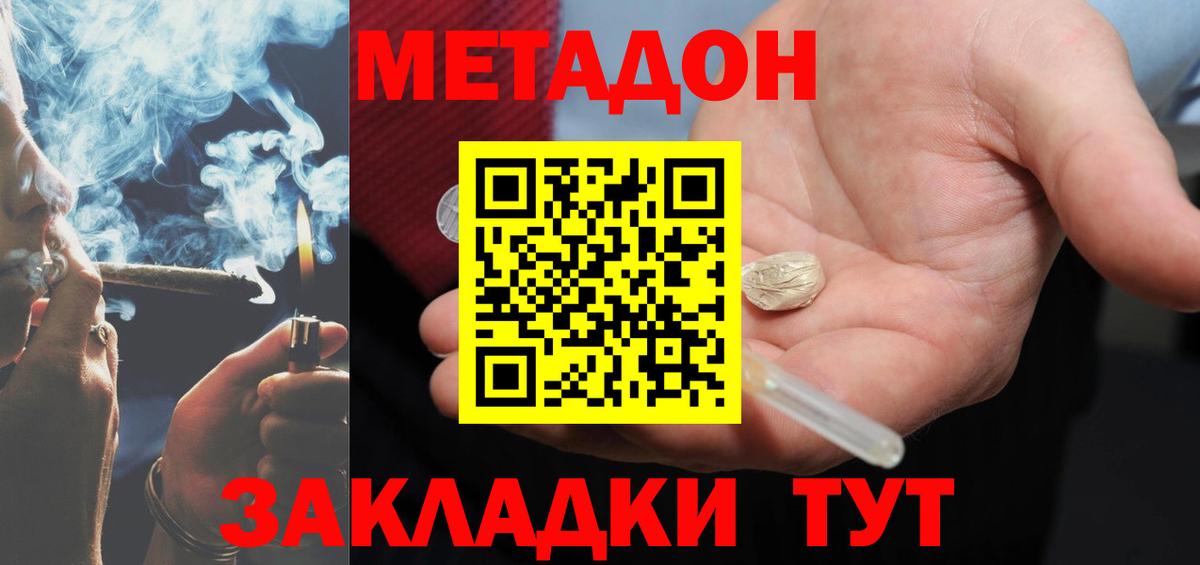 МЕТАДОН мёд  мориарти как зайти  Усинск  Вход с VPN 