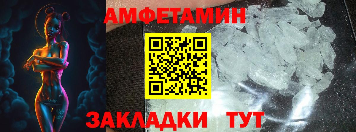 МЕТАМФЕТАМИН витя  Вход с VPN  Усинск 