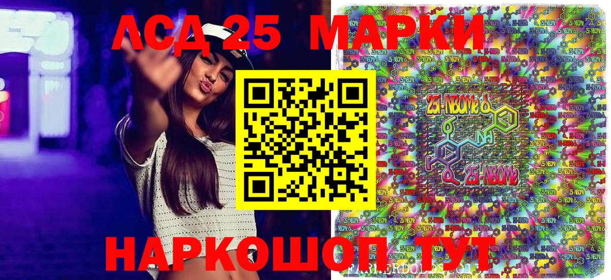 Усинск  Наркотические марки 1,8мг  Вход с VPN 