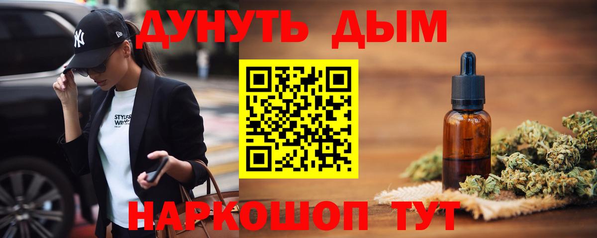 Усинск  Каннабис ГИДРОПОН  Вход с VPN  Марихуана Bruce Banner 